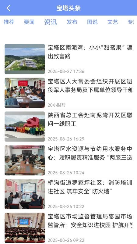 掌上宝塔最新版v1.0.7(1)