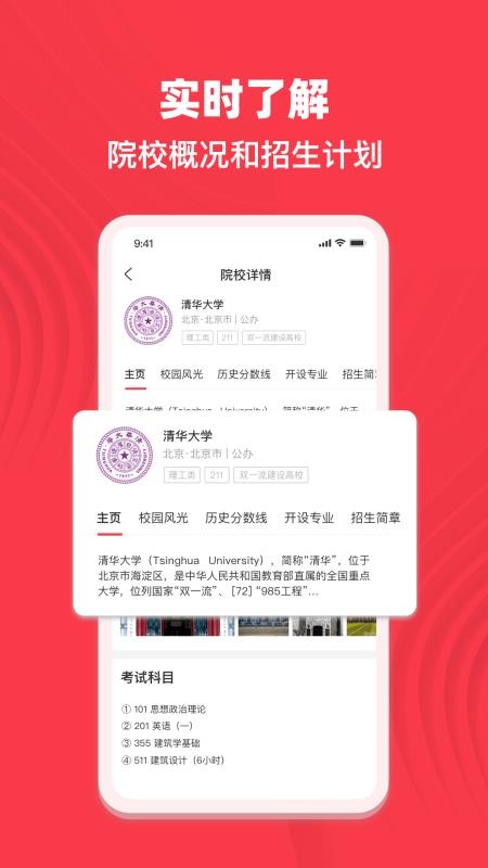 专升本考试宝典最新版v1.1.0(3)