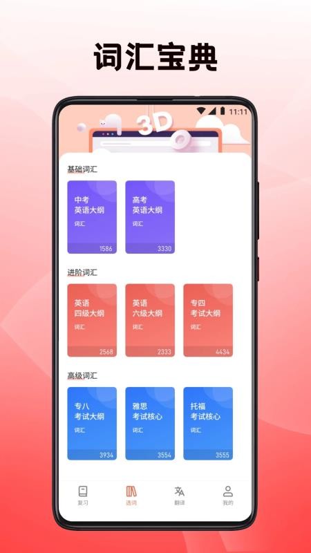 复习资料免费版v1.1(2)