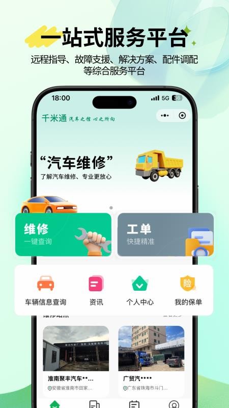 千米通手机版v1.0.0(5)