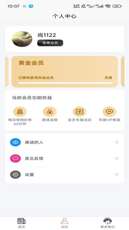 月亮眼最新版v1.0.6(4)