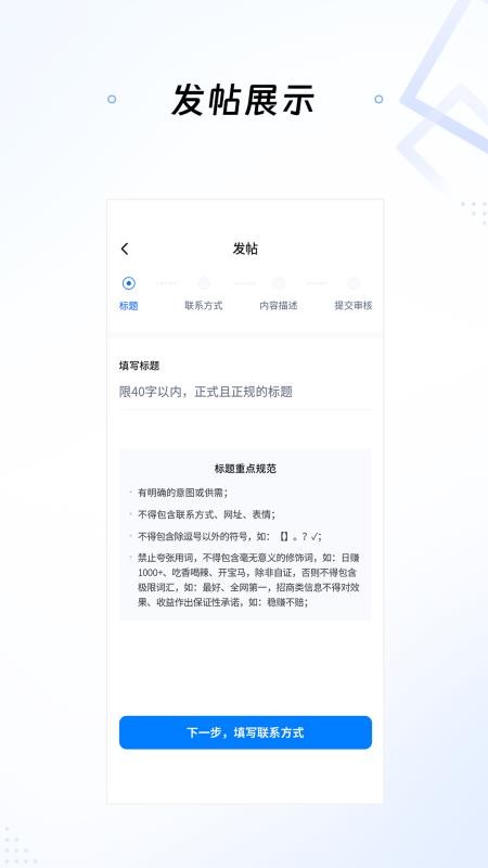 推巴克免费版v1.0.02(3)
