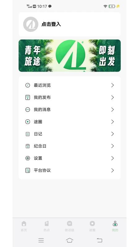 青途官网版v2.20.1(1)