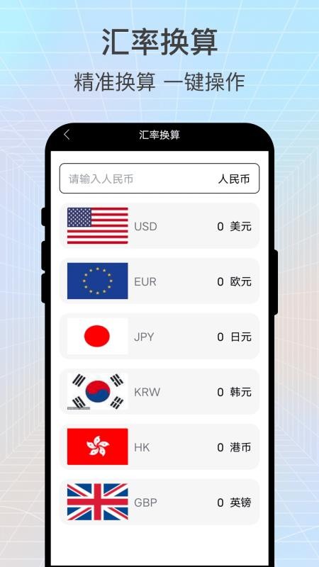 识读扫一扫免费版v1.0.1 3