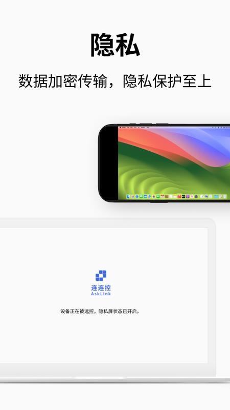 连连控官方版v4.0.16.1 3