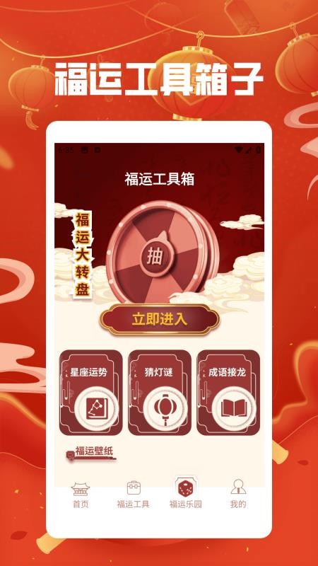 福运猪猪极速版软件v1.2 2