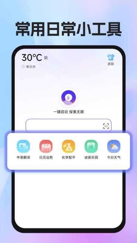 UN浏览器手机版v1.0.0 4