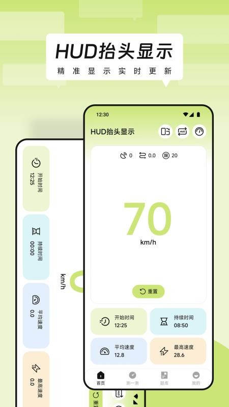 HUD汽车抬头显示器客户端v1.1(4)