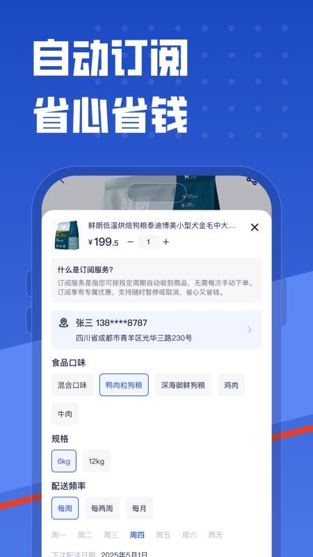 咕咕宠物官网版