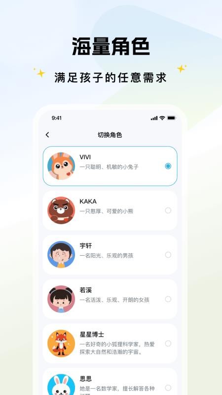 实丰智能手机版v1.0.0 3