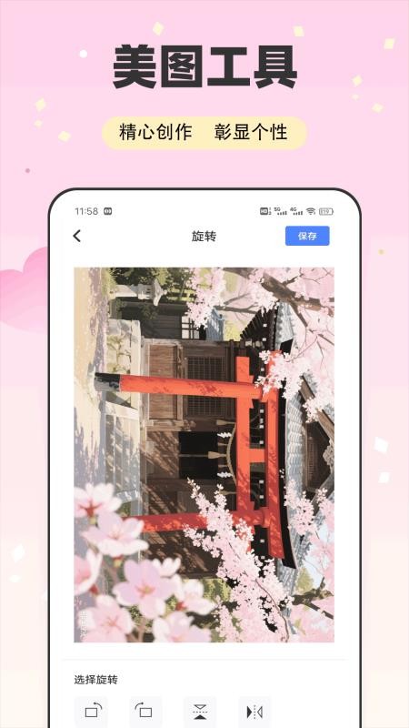 樱花CAM最新版v1.0.1(3)