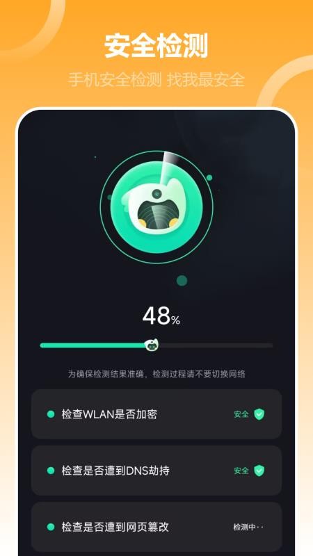 无线测网速免费版v10.2.0(4)