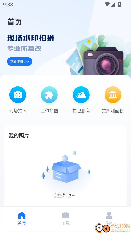 AR尺子测距仪最新版