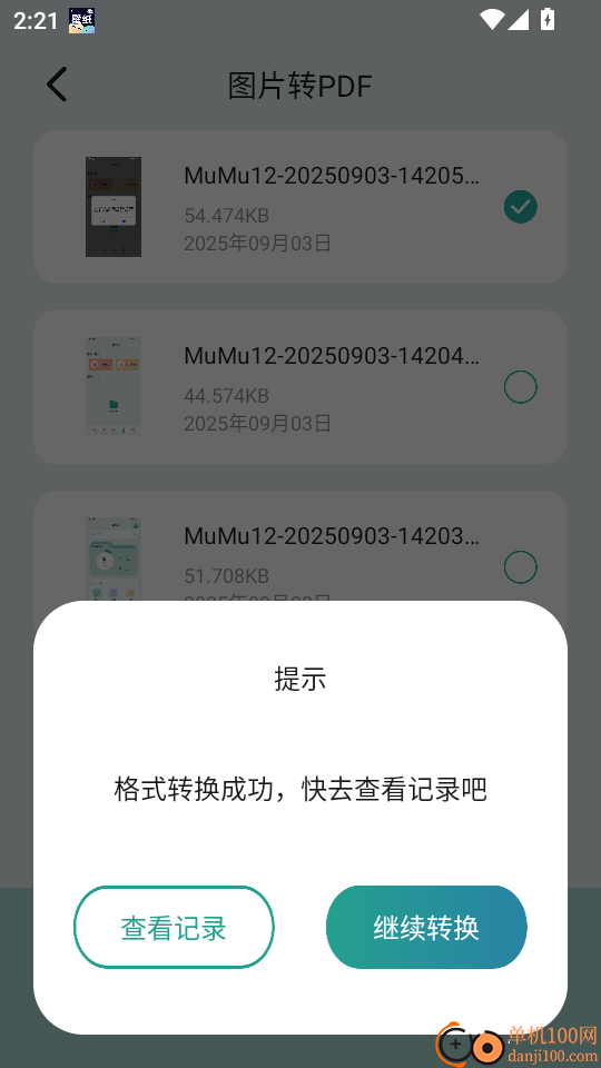 MF管理器最新版