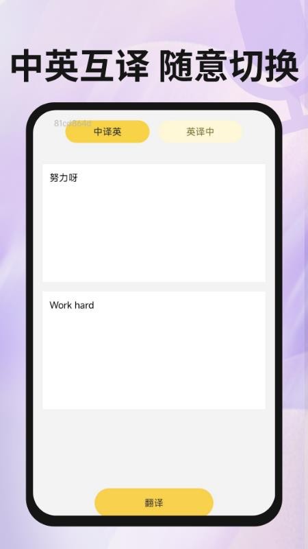 维语手机输入法手机版v1.0.1 3