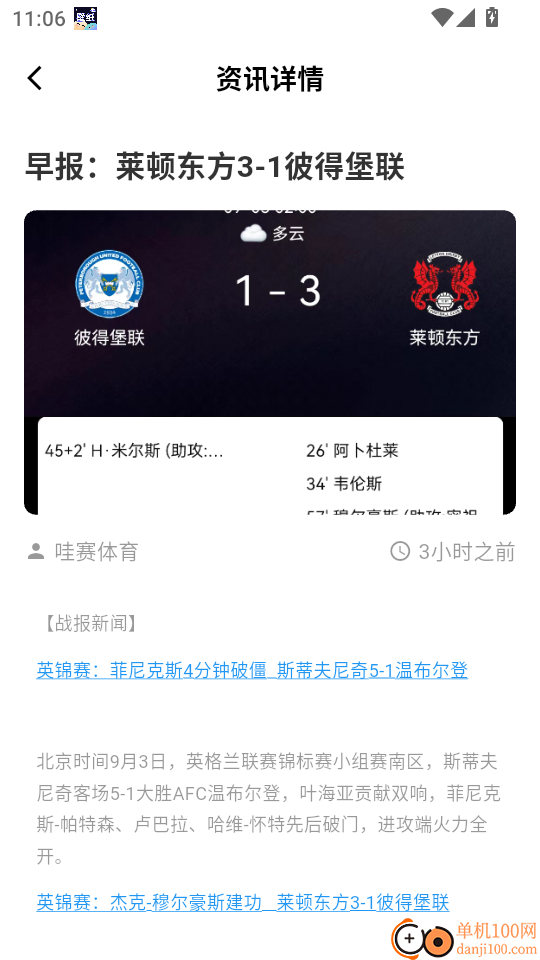 哇赛体育官网版