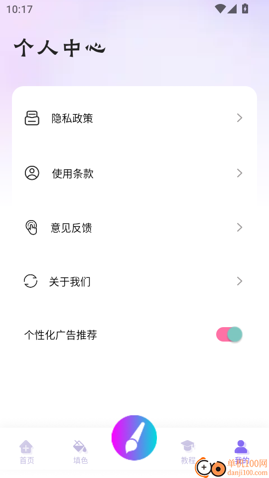 创世画笔官方版