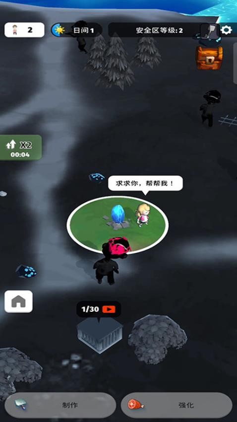 迷失森林求生记游戏