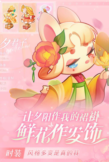 小森灵国际服v1.1.17 4