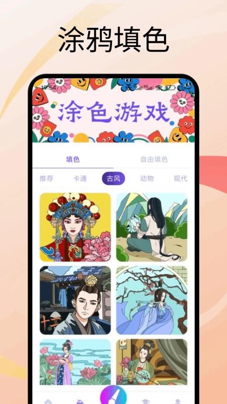 创世画笔官方版v1.1 2