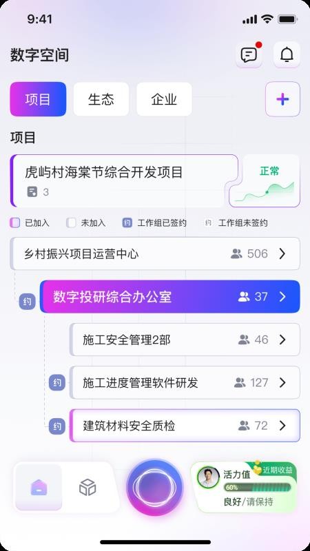 亿界新商官方版v0.53(2)