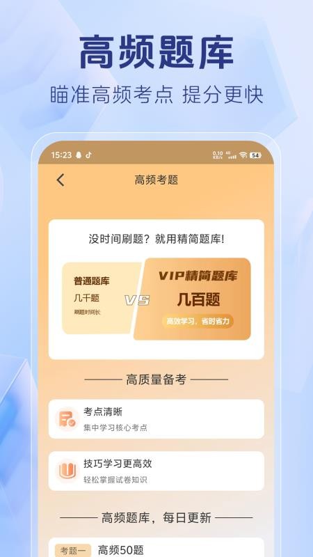 演出经纪人考试官网版v1.4.8 3