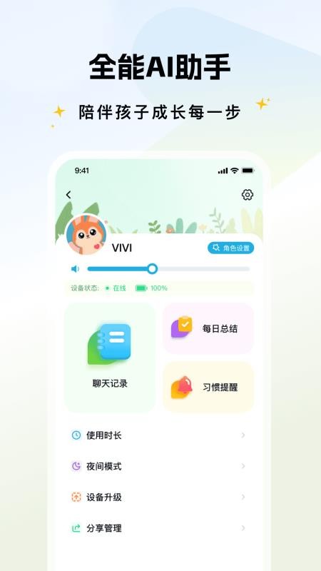 实丰智能手机版
