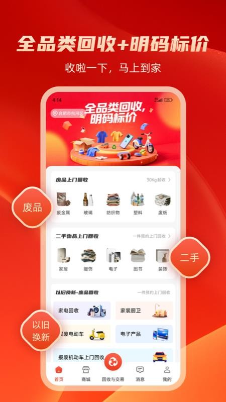 收啦最新版v1.4.7(5)