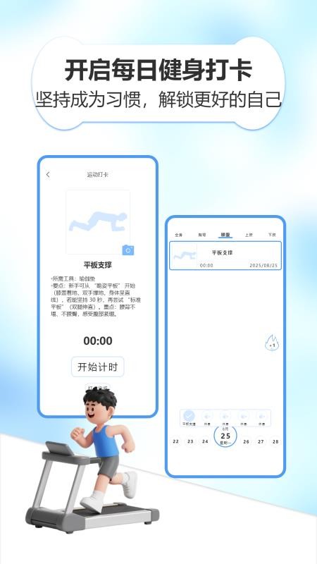 whtabata助手最新版v1.0(2)