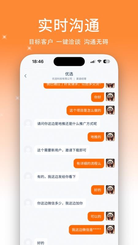 拓脉邦官网版v1.0.2 1