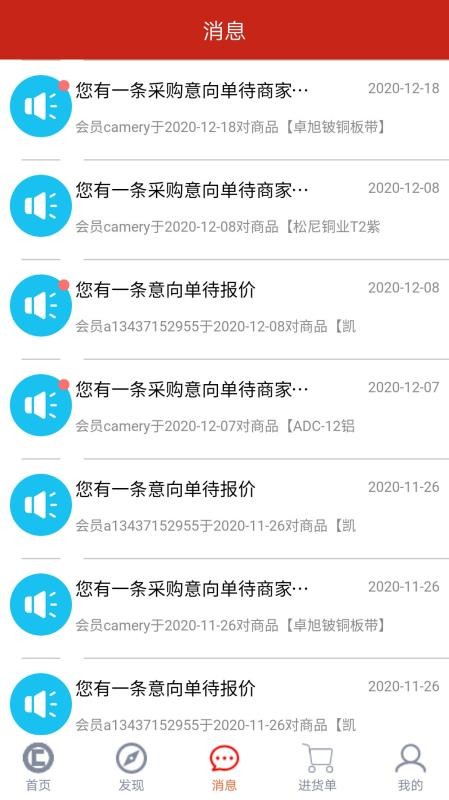 有色云官方版v2.1.0 2