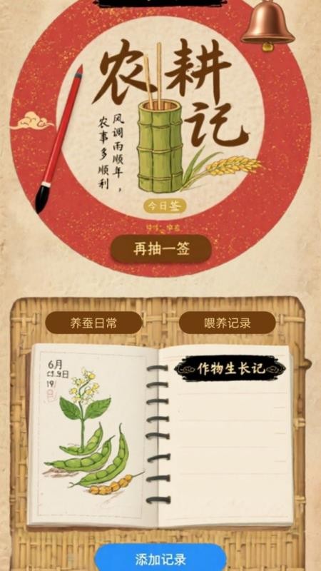 爱村哇官网版v1.2(2)