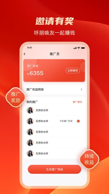 收啦最新版v1.4.7(2)