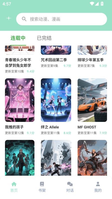 jk动漫乐园最新版v8.7.7(1)