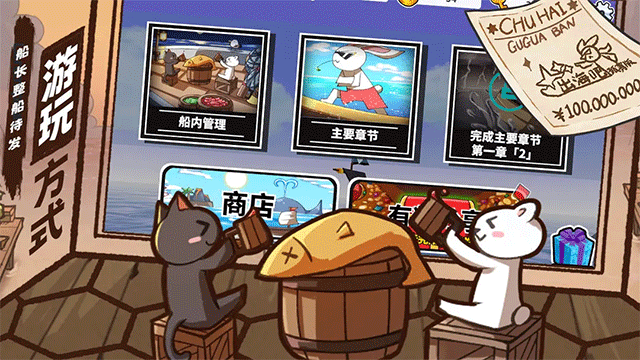 出海吧孤寡版游戏v1.0.10 3