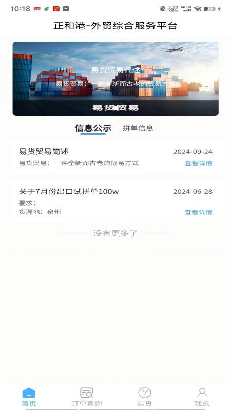 正和港最新版v1.1.7(4)