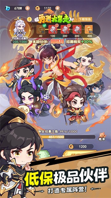 勇者大暴走手游v1.0.0 2