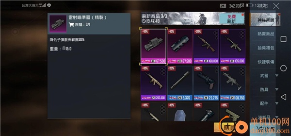 绝地求生国际服云游戏(PUBG MOBILE · Cloud)