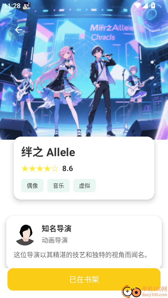 jk动漫乐园最新版