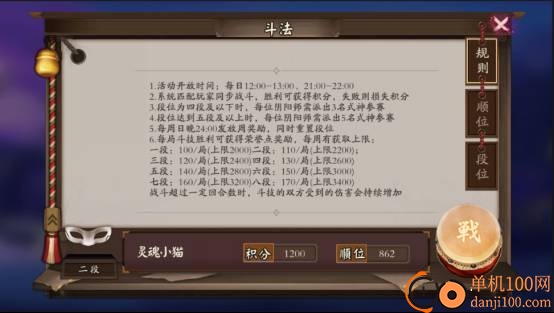 阴阳师国际服