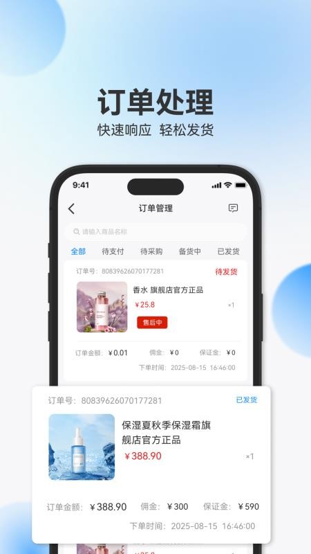 辰思小店官网版v1.0.0(1)