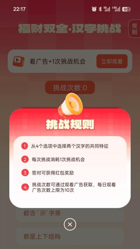 步步福财最新版v2.0.1 3