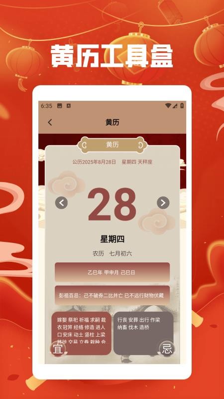 福运猪猪极速版软件v1.2 1