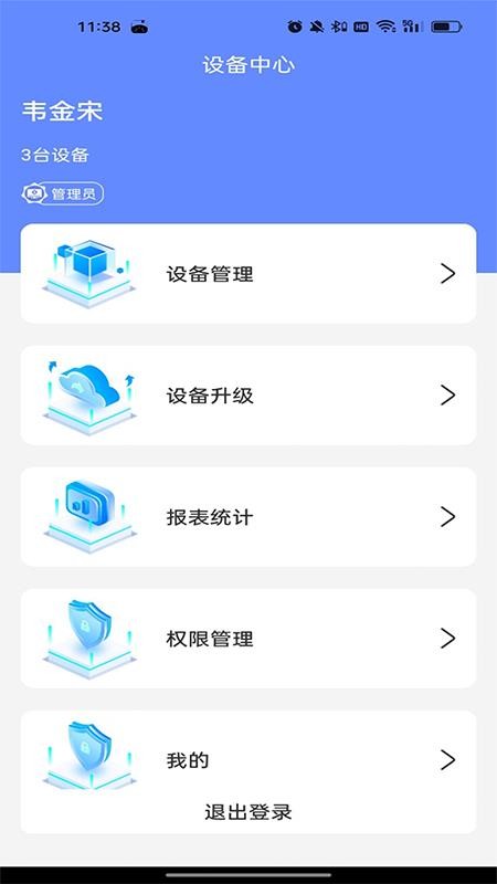 烤箱智能控制最新版v1.0.2 5