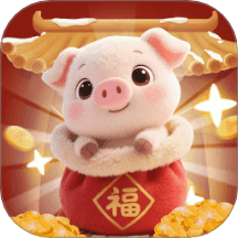 福运猪猪极速版软件 v1.2