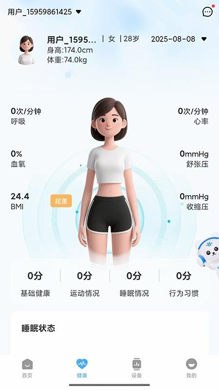 固德来健康官网版v1.0.0(3)