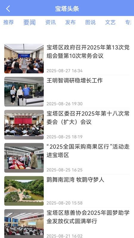 掌上宝塔最新版v1.0.7(3)