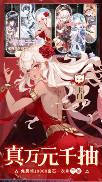 纯白和弦国际服v1.0.25 5