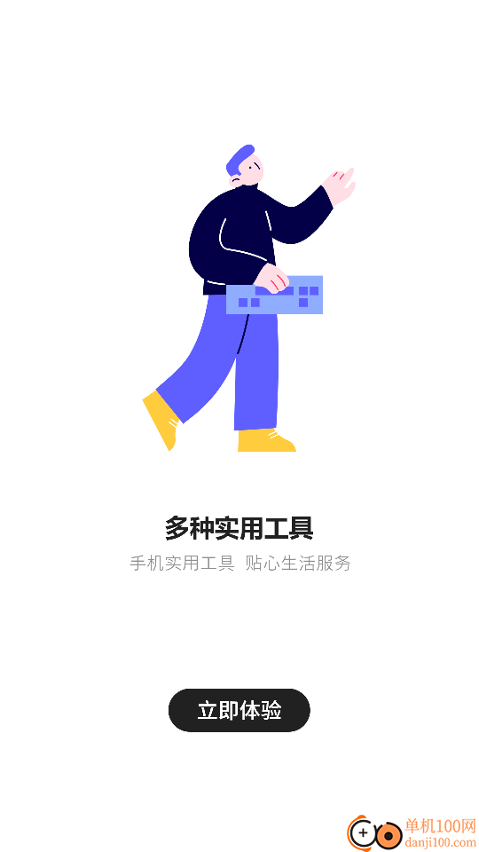 无线测网速免费版