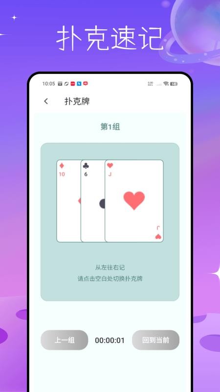 玩梗脑洞王官网版v1.0.0(5)